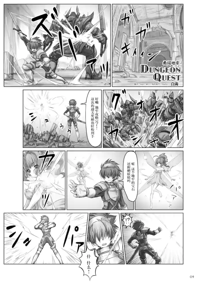 勇闯地牢 Dungeon Quest gallery cover from original