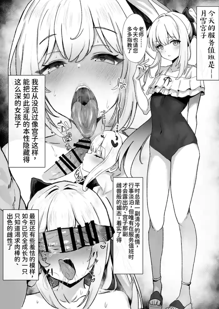 Houshi Touban, Miyako tsukiyuki