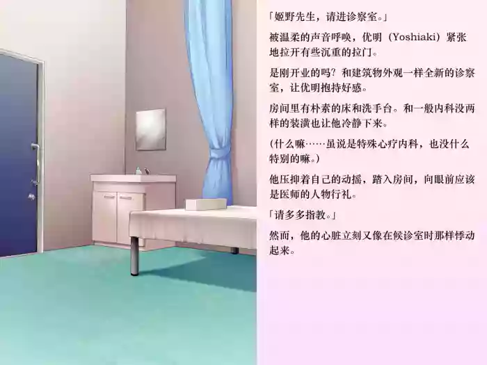 Yua-chan wa Eien ni Omutsu ga Torenai
