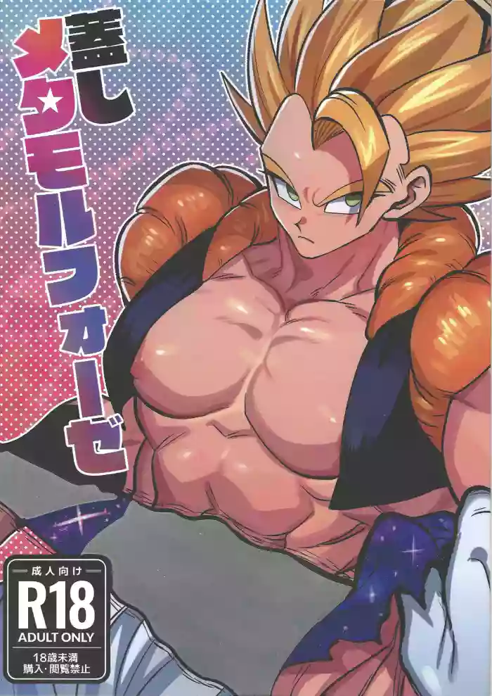 Kedashi metamorufoze