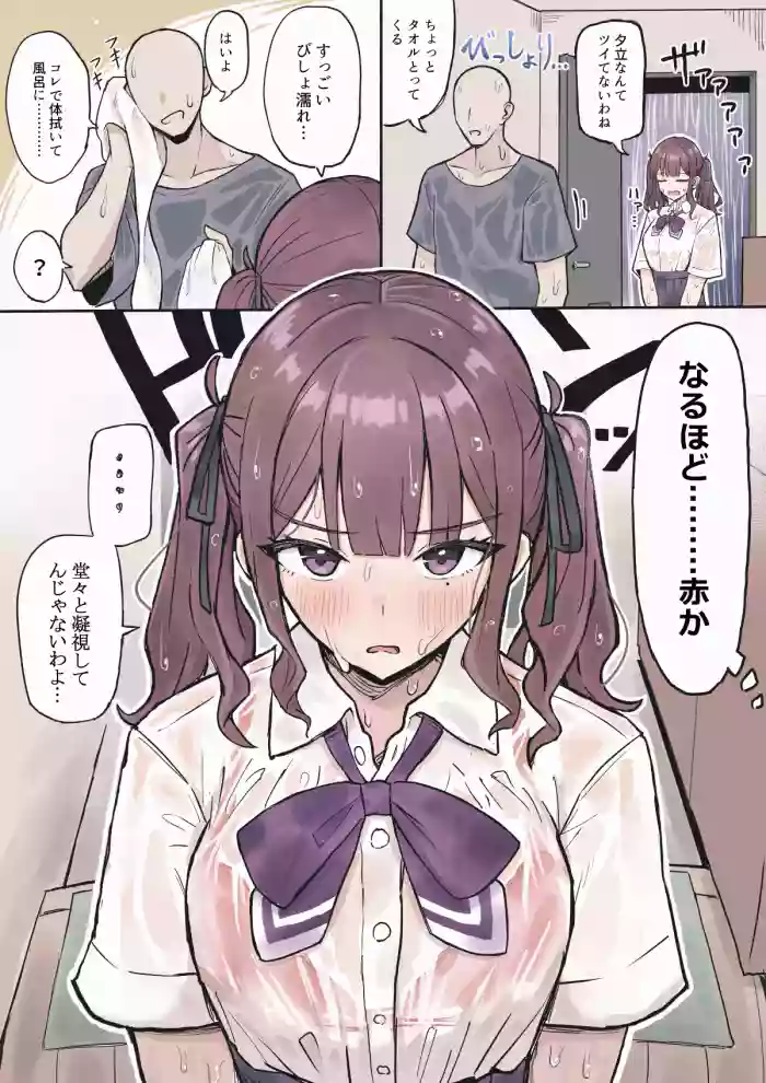 花梨パイセンとイチャラブ
