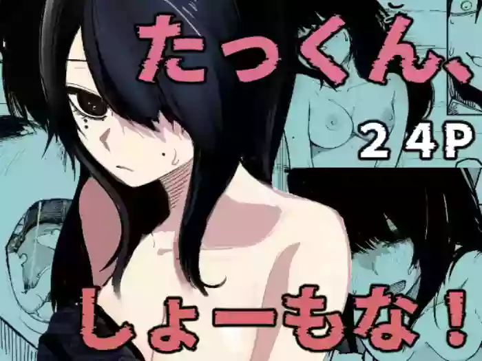 Takkun Shomona!