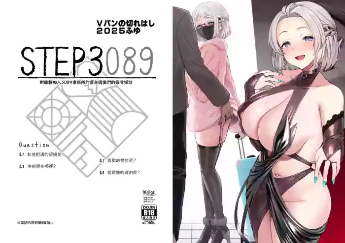 Vpan no Kirehashi 2025 Fuyu