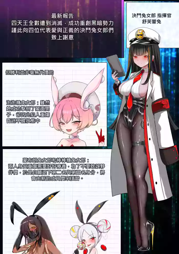 デュエル・バニーガール 013 中文