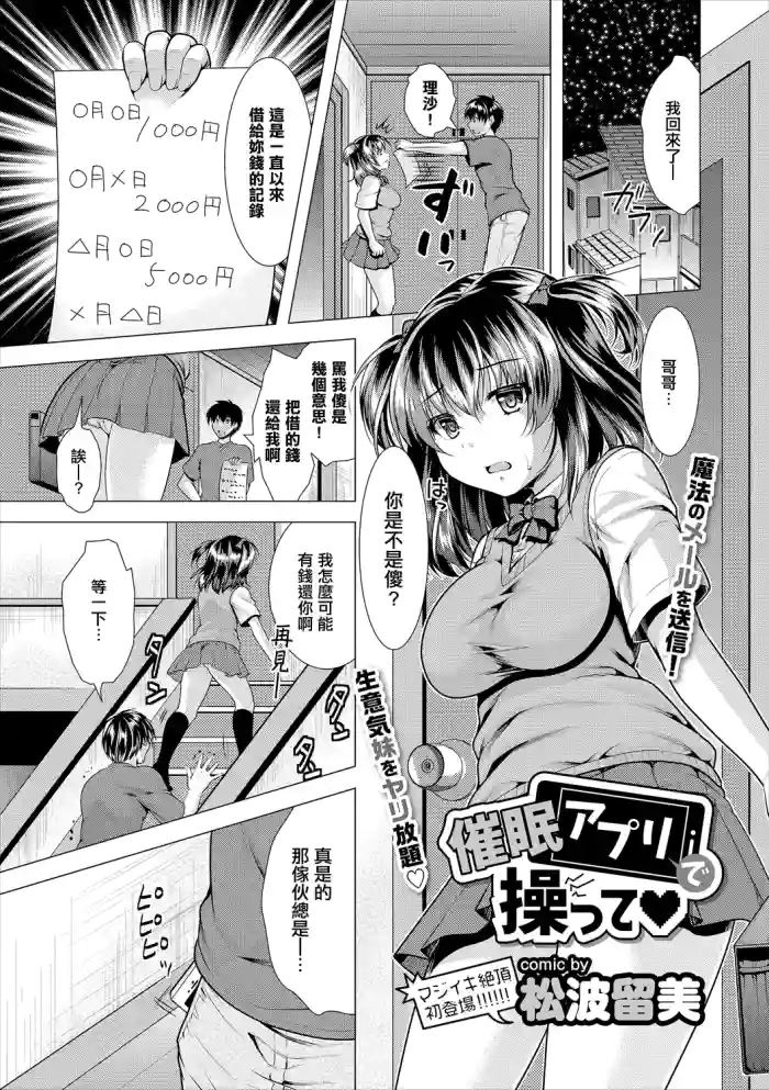 催眠アプリで操って gallery cover