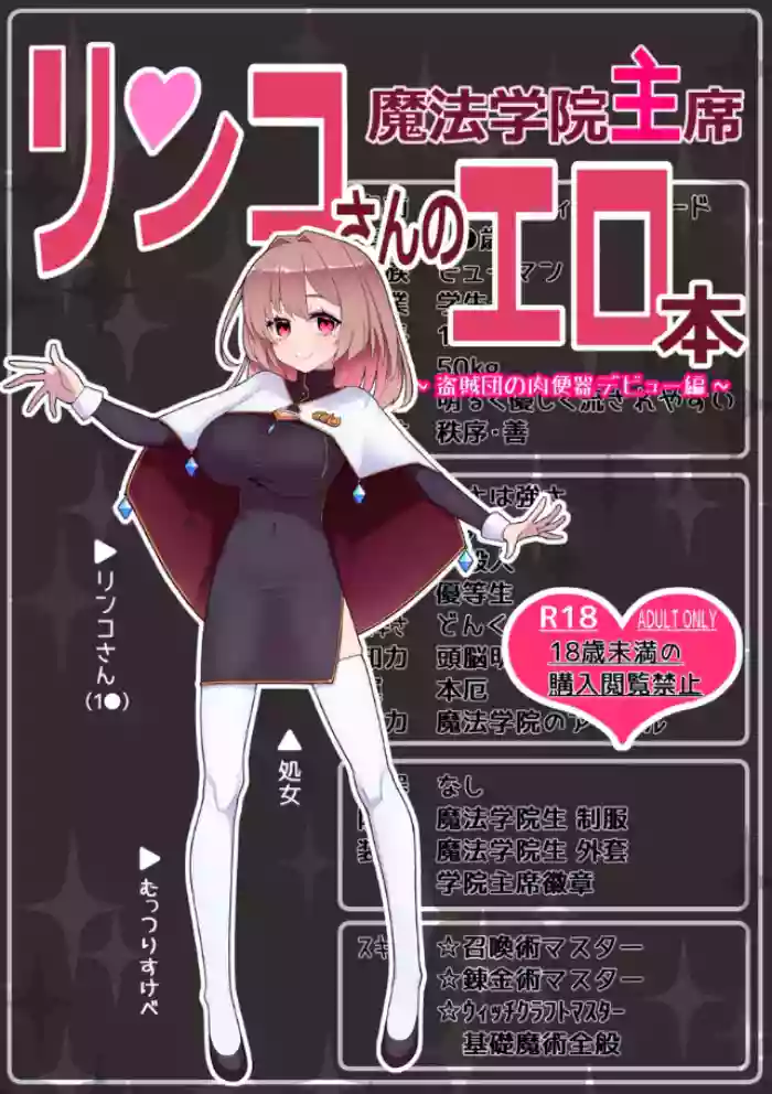 Mahou no Kusuriya Rinko-san no Ero Hon
