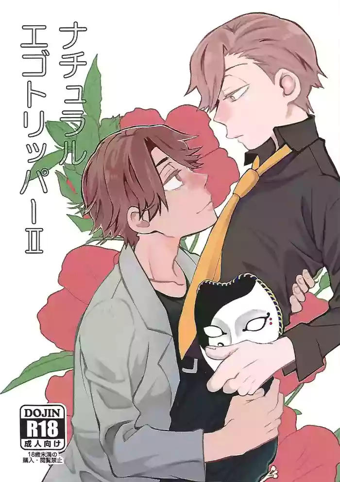 Natural Ego Tripper 2 gallery cover featuring atsushi from osomatsu-san