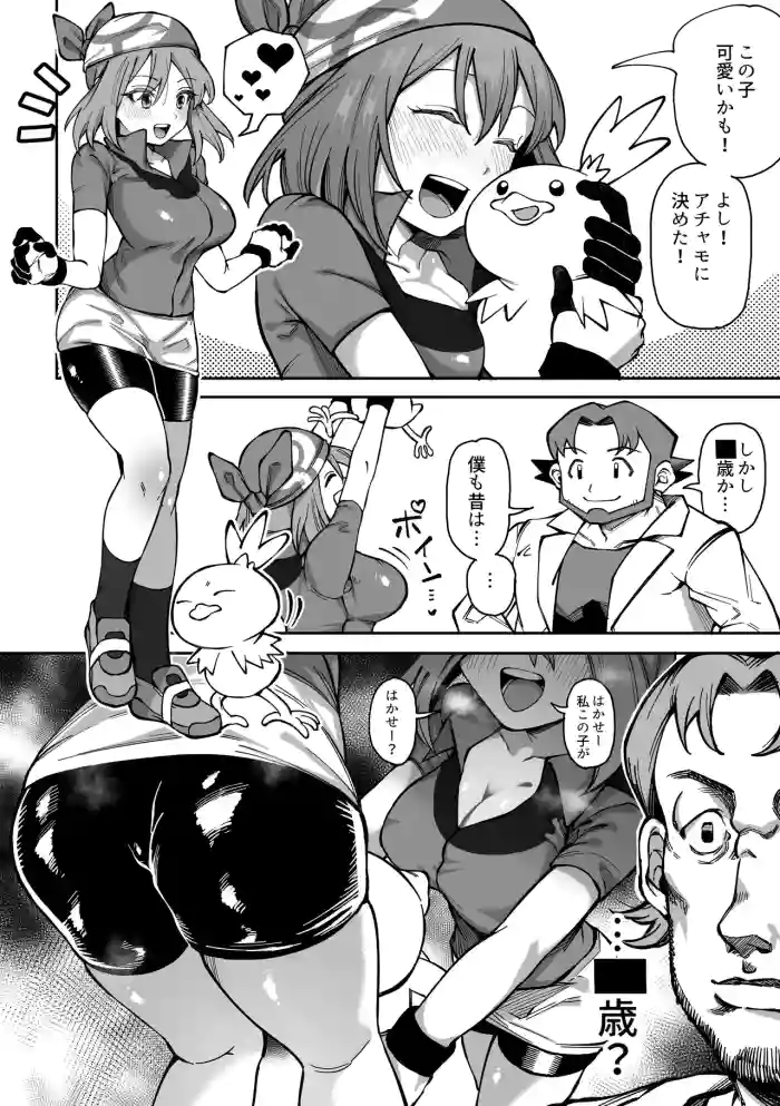 AniPoke Haruka