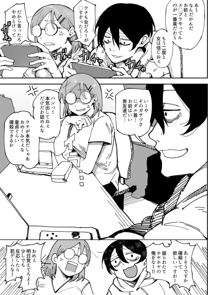 Shouchuukoudai to Kusareen na, Onna Suteteru Onna Tomodachi