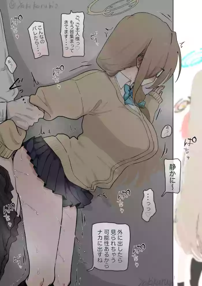 制服アカネ隠れおせっせ
