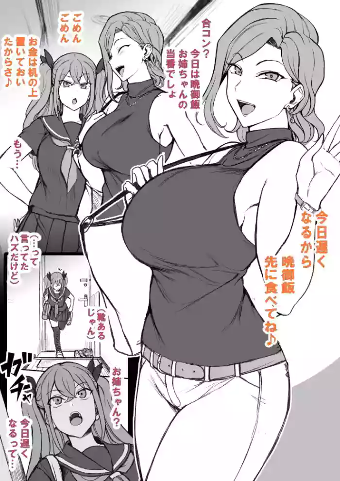 Saimin App case3