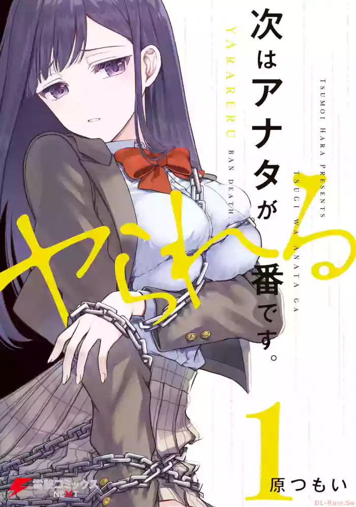 TSUGI WA ANATA GA YARARERU BAN DEATH. 1