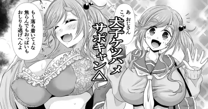 ゆるキャン△犬山あおい ケツハメサポ漫画