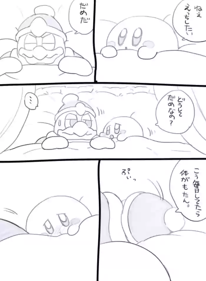 King Dedede x Kirby gallery cover featuring kirby from kirby