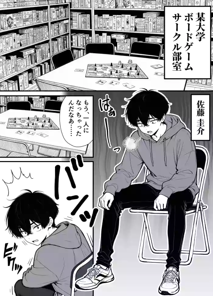 命令には逆らえない！？えちえちリアル人生すごろくでいじめっ子ギャルたちを成敗っ！！