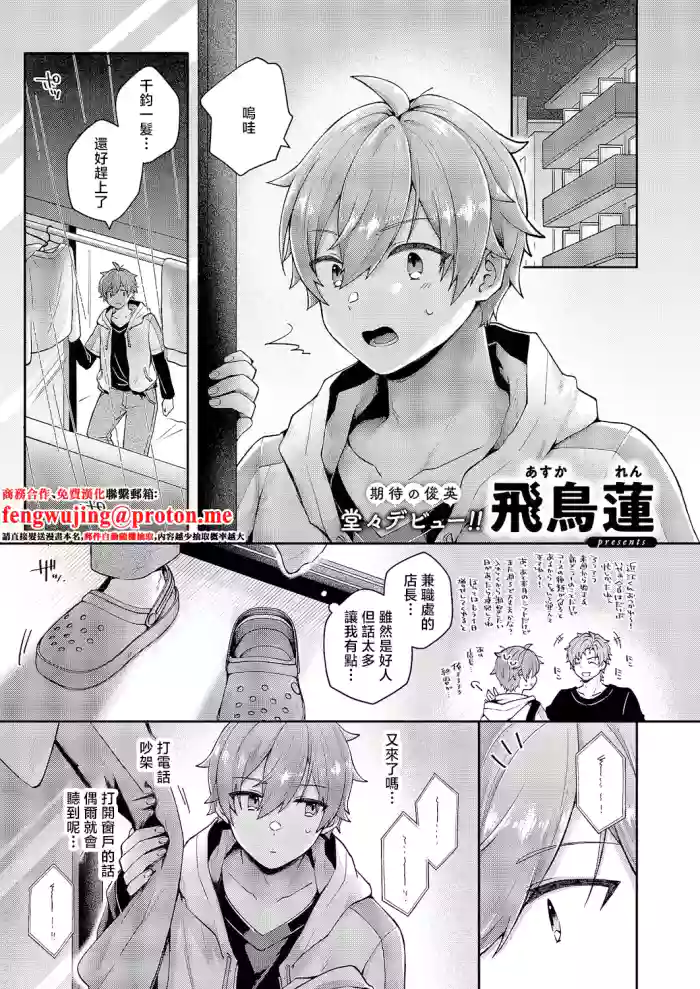 Wasurerarenai Yoru no Koto - The night I never want to forget