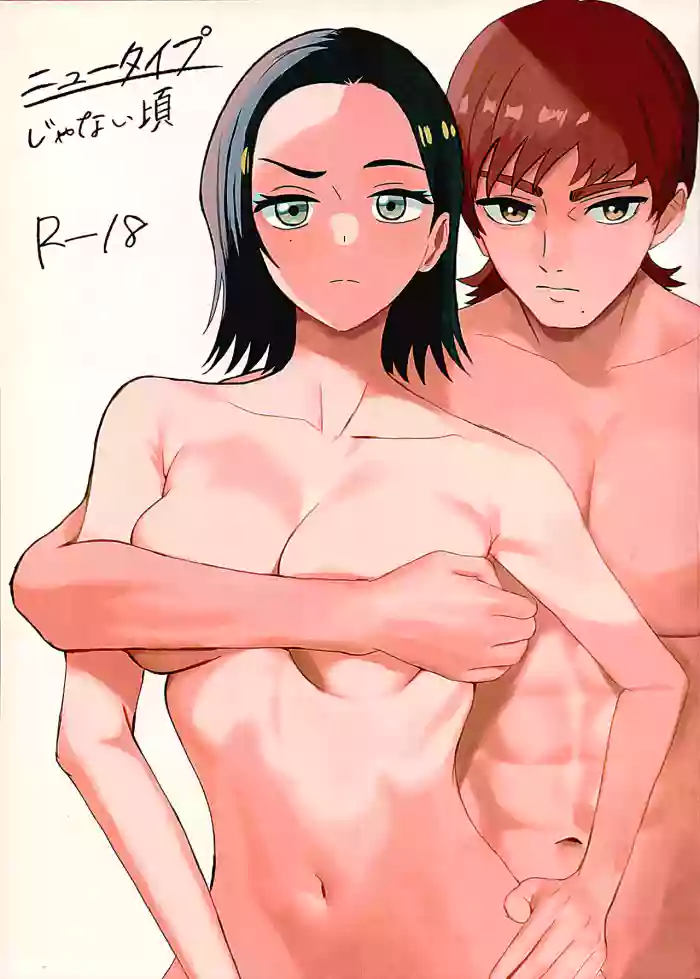Newtype ja Nai Koro gallery cover featuring comoli harcourt from mobile suit gundam gquuuuuux