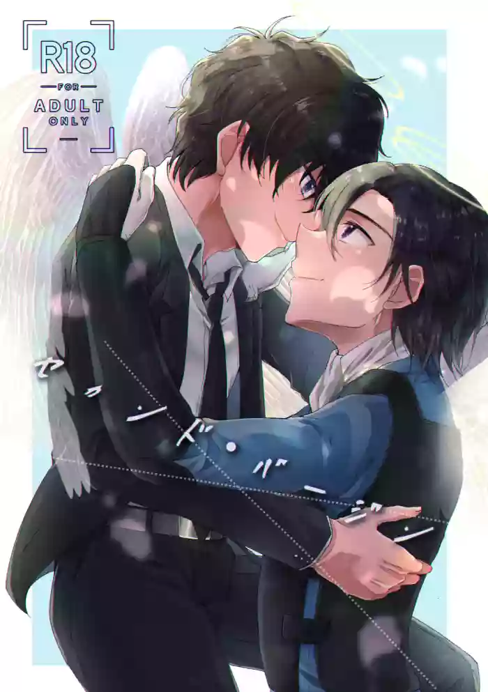 セカンド・バージン gallery cover featuring jinpei matsuda from detective conan