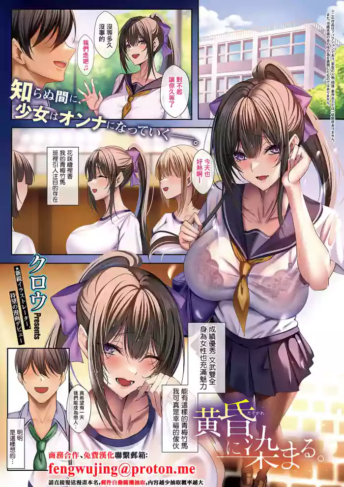 黄昏に染まる