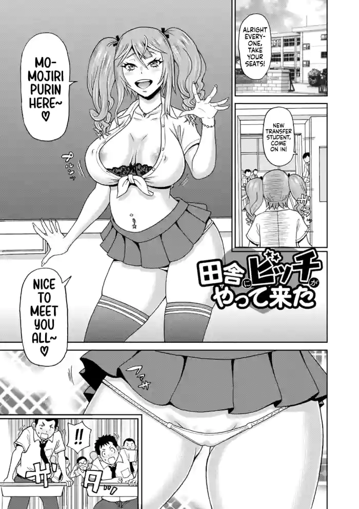 Inaka ni Bitch ga Yattekita | A Slut Came to the Countryside