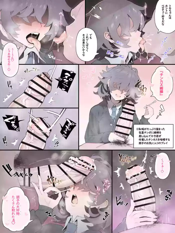 メカクレ義妹の朋子ちゃんでチンカス綿棒