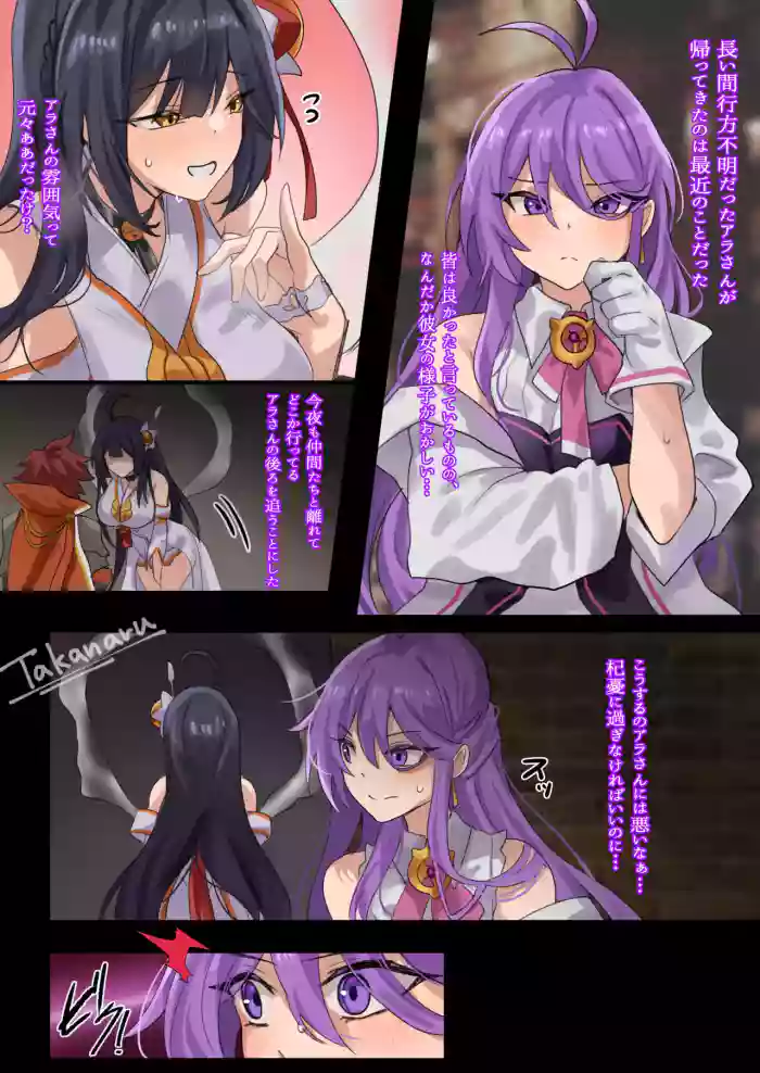 Aether Sage&Apsara