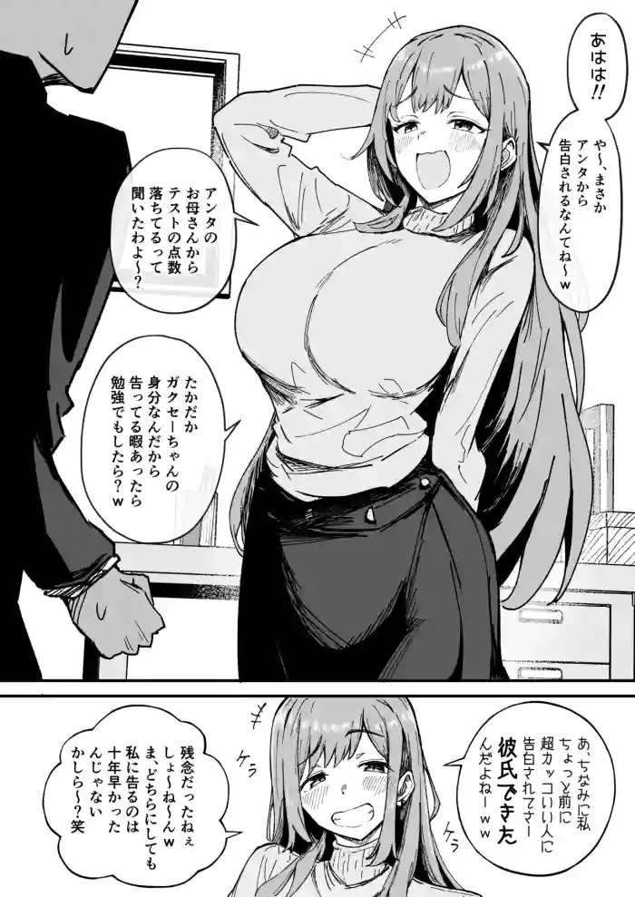 十年分のリベンジ射精を食らうおねーさん