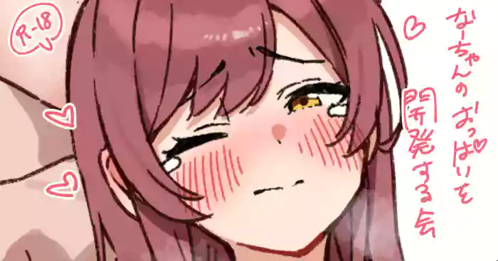 なーちゃんのOPIを開発する会