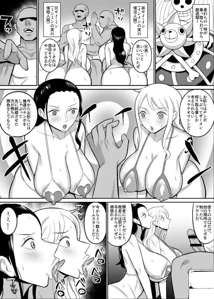 ナミロビ〇眠フェラ漫画
