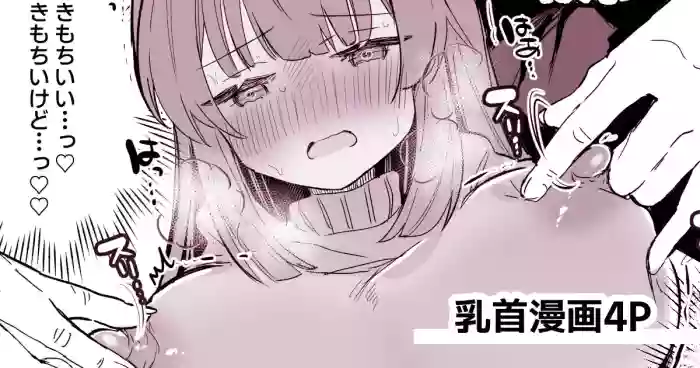 tkbいじられたい子