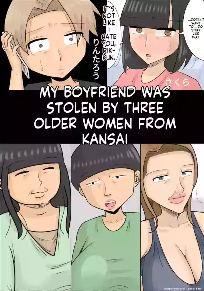 A boyfriend who was stolen by three unattractive mature women speaking Kansai dialect (bob cut, fat, and underbite