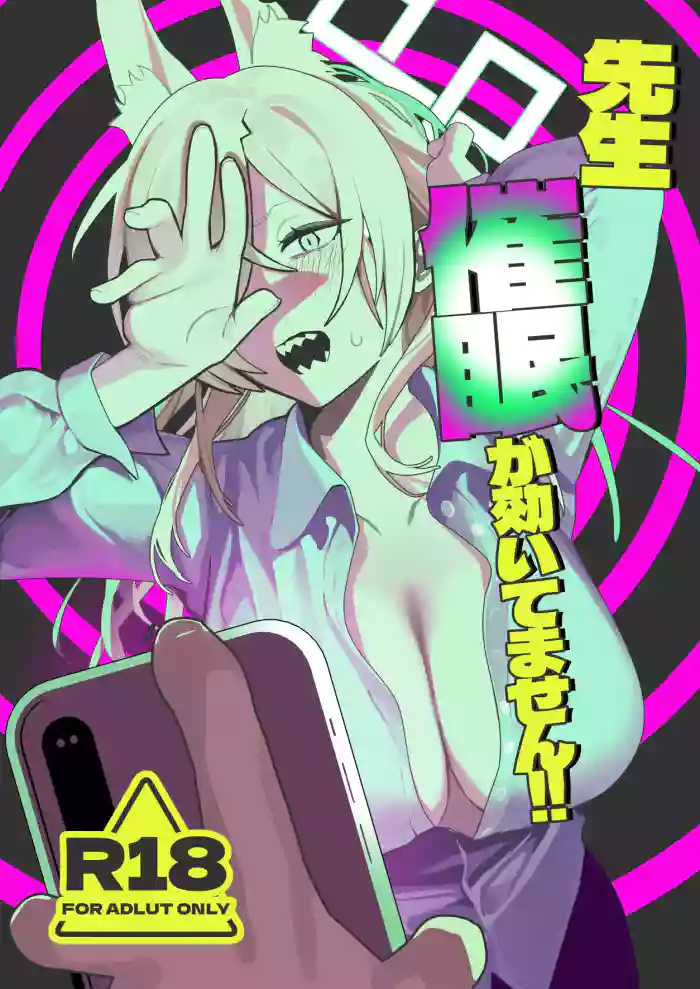 Sensei, Saimin ga Kiitemasen!!