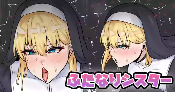 Futanari Sister