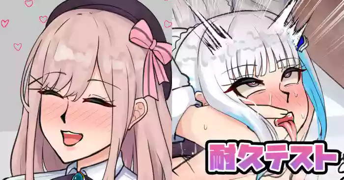 耐久テスト