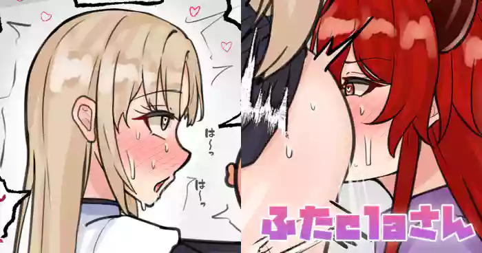 ふたclaさん