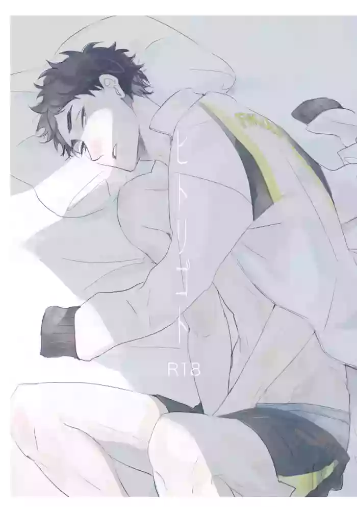 ヒトリゴト gallery cover featuring koutaro bokuto from haikyuu