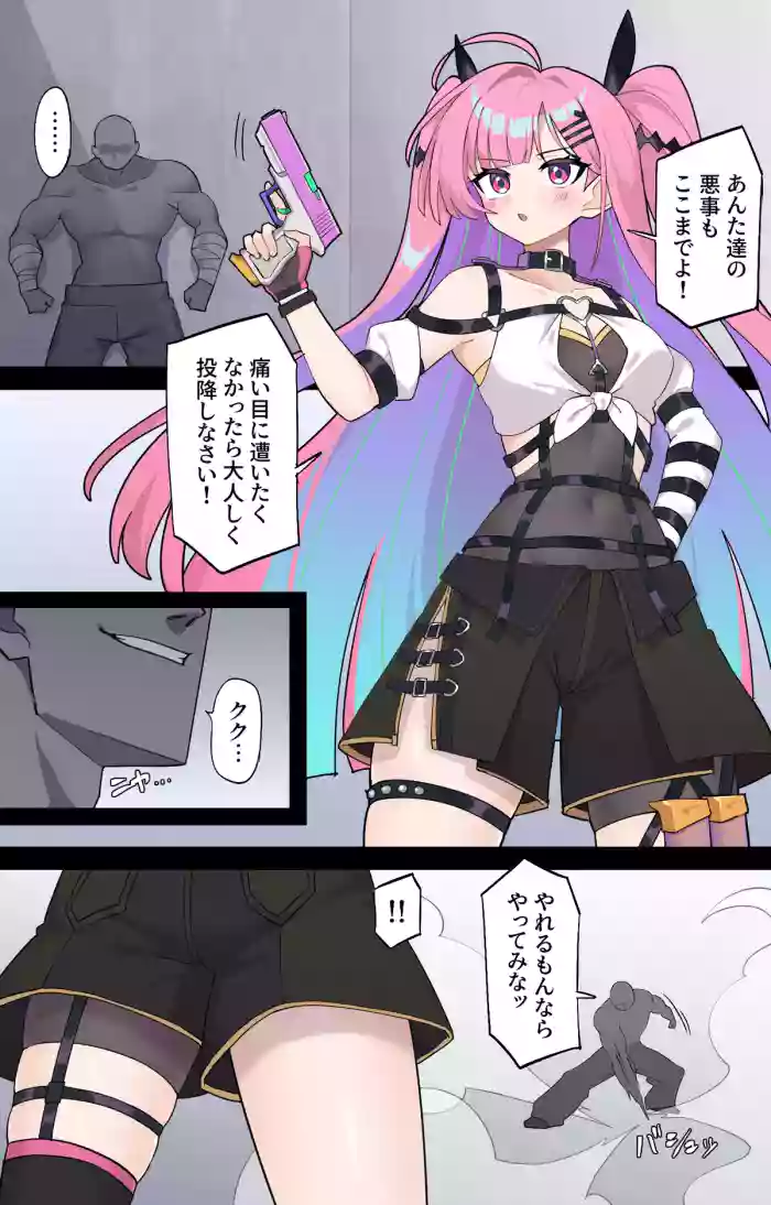 【Skeb】捕獲される地下傭兵 gallery cover from original