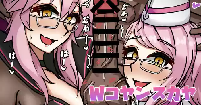 Wコヤンスカヤ gallery cover featuring koyanskaya from fate grand order