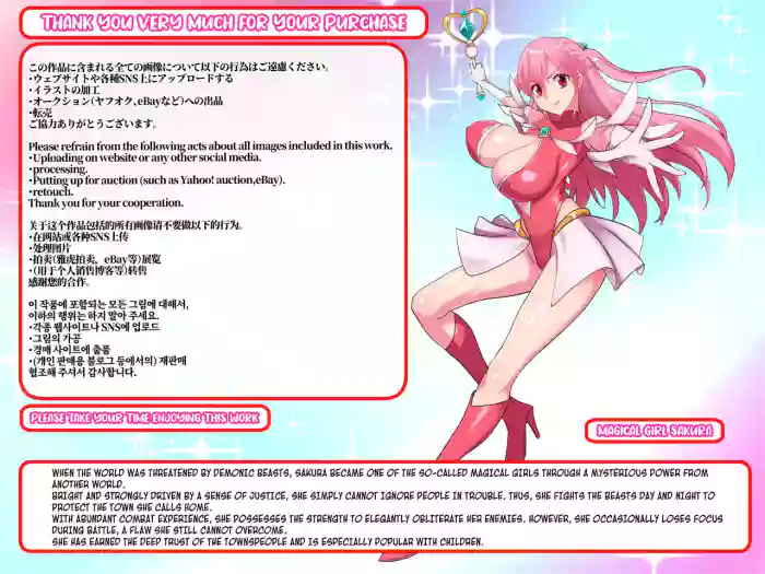 Magical Girl Sakura: Infinite Hell
