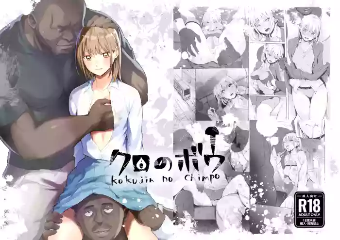 Kuro no Bo