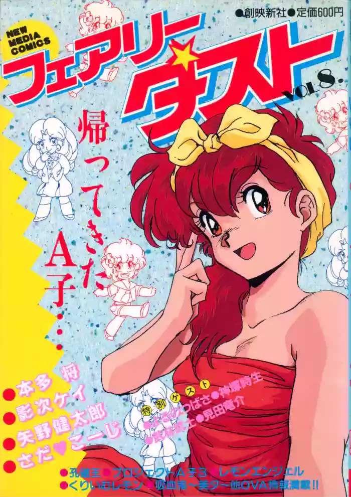 Fairy Dust gallery cover from cream lemon