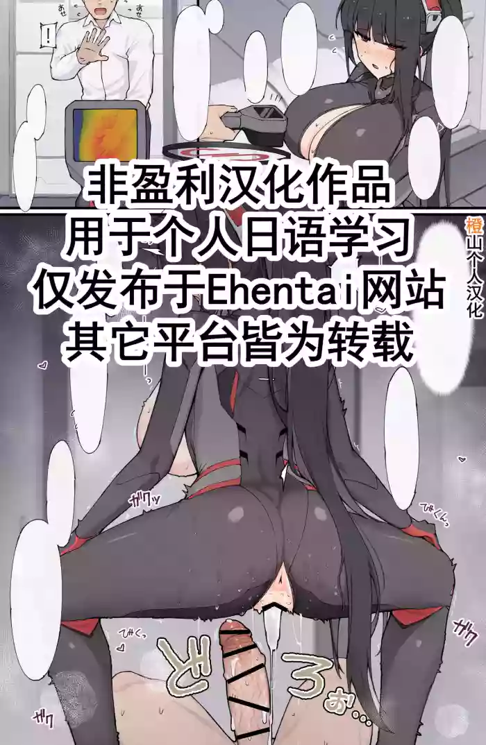 Atsusugita Rio to Atsusugita Sensei | 过热的莉音和过热的老师