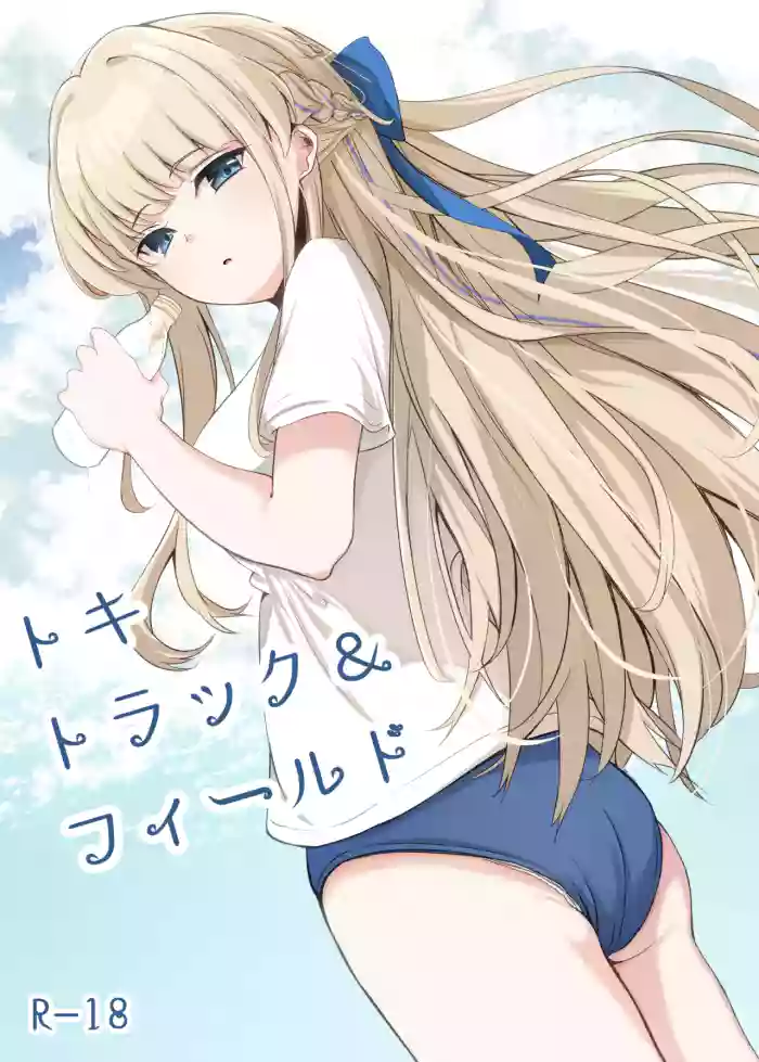 Toki Track and Field