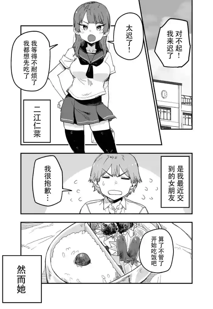 玖珂ツニヤ推特短篇 gallery cover from original