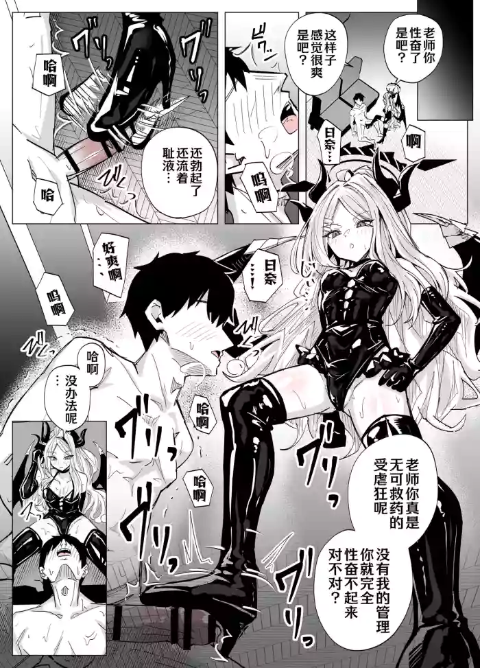 和日奈玩艾斯爱慕