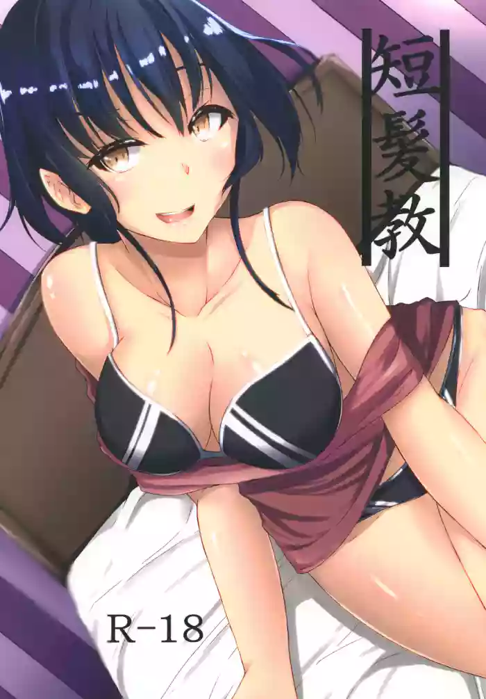 Tanpatsu Kyou