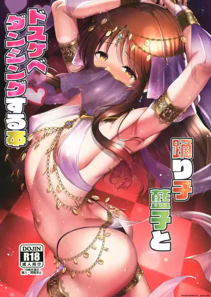 Odoriko Aiko to Dosukebe Dancing Suru Hon gallery cover featuring aiko takamori from the idolmaster