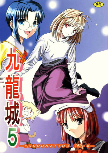 Kuuronziyou 5 gallery cover featuring arcueid brunestud from tsukihime
