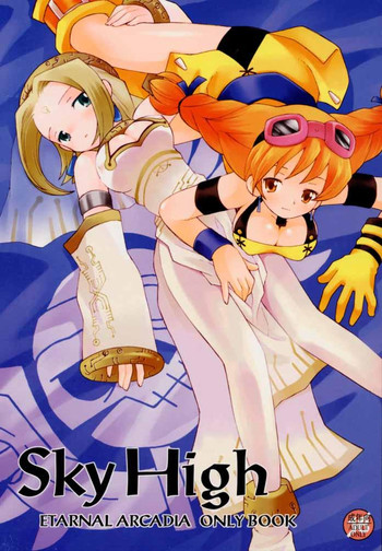 Sky High gallery cover featuring vyse from skies of arcadia