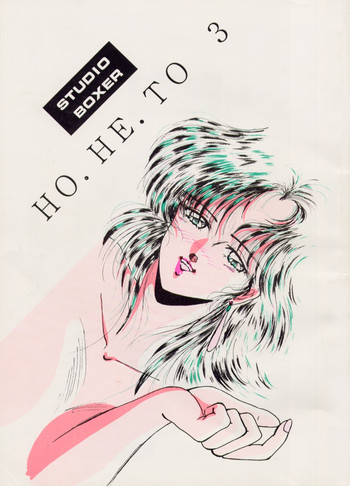 HOHETO 3 gallery cover featuring ranma saotome from ranma 12